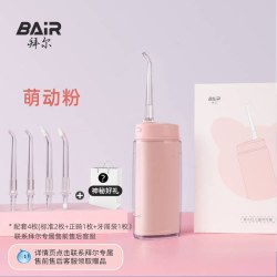 BAiR 儿童冲牙器正畸专用迷你家用水牙线便携式清洁洗牙神器赠拜耳k3电动牙刷