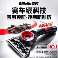 吉列 奥迪F1合作品牌 极光刀1刀架4刀头5层刀片 剃刮胡须刀手动差旅便携款 七夕情人节送男友礼物 非吉利