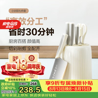 十八子作 家用菜刀刀具套装厨具剪刀切片刀水果刀斩砍骨刀具套装 小太阳七件套刀SL2560