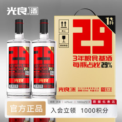 光良 数据瓶29 浓香型白酒 42度 1000ml 两瓶加量装 新品上市