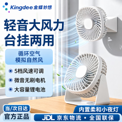 金蝶 桌面小风扇usb电风扇迷你轻音小电扇家用卧室学生宿舍办公室台式桌面扇 白色F1011