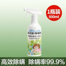 茉丽家 全屋可用青花椒植物除螨喷雾住校生床品免洗免晒除味除螨母婴款