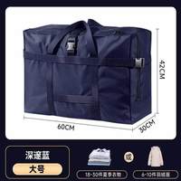 温诗欧 搬家收纳神器大容量被子袋
