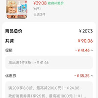 订单截图缩略图