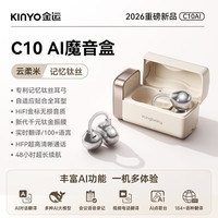 金运 蓝牙耳机C10耳夹式AI开放式不入耳无线挂耳气骨传导2026新款