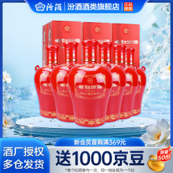 汾酒 老白汾酒 封坛15 清香型白酒  42度 475mL 6瓶 整箱装