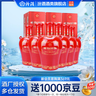 汾酒 老白汾酒 封坛15 清香型白酒  42度 475mL 6瓶 整箱装