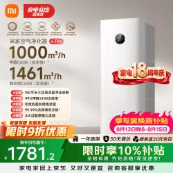 米家 AC-M38-SC 空气净化器 6 Pro