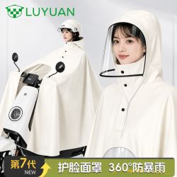 绿源 新款雨衣电动电瓶车护脸面罩男女加大加厚全身防暴雨长款雨披
