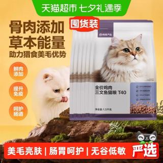 88VIP：网易严选 全价猫粮三文鱼鸡肉T40美毛全阶段高蛋白助激活毛囊水光 1.5kg*4