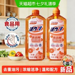 活力28 西柚加浓洗洁精1.2kg*2瓶低温高效去油污去味易冲洗家用