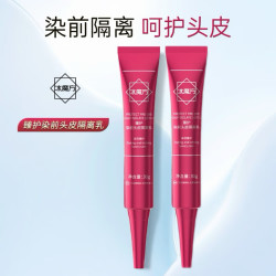 魔冰 冰魔方染前隔离头皮保护精华液温和不刺激舒缓头皮保护头皮隔离乳30g*2