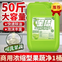 乐芙臣 餐饮商用浓缩除油洗洁精果蔬净餐具清洁剂强效去油25KG大桶装洗碗