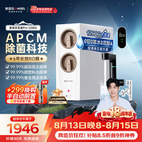 安吉尔 净水器家用厨下式过滤器母婴直饮机 5年RO反渗透玉龙Pro1200G 0陈水 J3673-ROC150