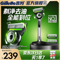 吉列 极光刀1刀架+3刀头+底座+旅行盒  京东自营旗舰店