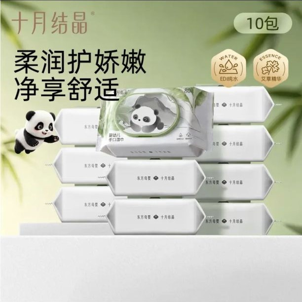 十月结晶 婴儿湿纸巾10包*80抽