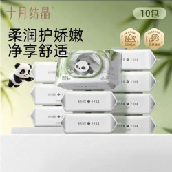 十月结晶 婴儿湿纸巾10包*80抽