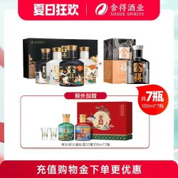 舍得 酒大典52度100ml*4瓶+致敬大师100ml*1瓶+赠若比邻100ml*2瓶 共7瓶