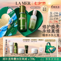 LA MER 护肤套装 (沁润修护精萃水150ml+修护精萃乳50ml)