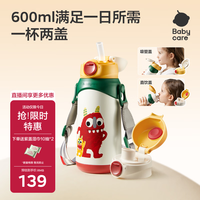 babycare 儿童保温杯水壶吸管杯大宝宝学饮杯316不锈钢双饮上学600ml