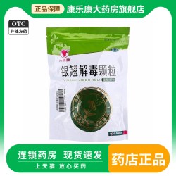 六棉牌 银翘解毒颗粒15g*10袋银翅解毒粿粒小颗粒风热感冒冲剂