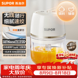 苏泊尔 婴儿辅食 绞肉机家用 小型多功能打泥搅拌机 料理机蒜泥捣碎器 便携辅食料理机 SDS003-A