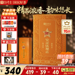 传奇会 乌龙茶 安溪铁观音 特级浓香型500g茶叶2026新茶礼盒装自己喝送礼