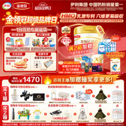 伊利 金领冠 珍护系列 幼儿奶粉 国产版 3段 900g*6罐