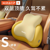 尼拉 汽车护腰靠垫司机久坐座椅腰托驾驶开车护腰神器车载靠垫腰垫腰枕 舒享护腰柠檬黄