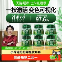 88VIP：/FULL OF HOPE FULL OF HOPE小绿罐甲醛清除剂去吸除甲醛果冻新房家用除醛6罐装强力型