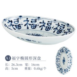 光峰（日用百货） Kohou 光峰 日式福字鱼盘 10英寸 军绿色 日本进口