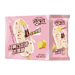 伊利 巧乐兹巧丝绒柠檬酱白巧克力味冰淇淋70克/支*5支
