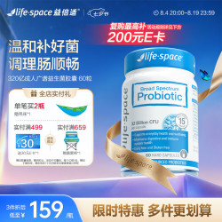 益倍适 成人广谱益生菌 60粒