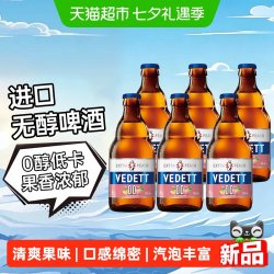 白熊 比利时进口无醇桃子味啤酒330ml*6瓶