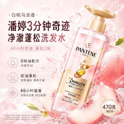 潘婷 开学季-潘婷3分钟奇迹洗发水白桃乌龙香净澈蓬松控油持久留香470g