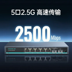 山泽 2.5G交换机 5口2.5G双10G万兆SFP光口 企业监控网络钢壳交换器 猫棒光猫适用 SZ-TK0502