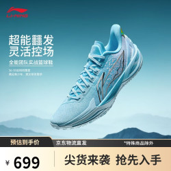 李宁 利刃6v2 季度主题 坤灵丨篮球鞋男秋冬支撑专业比赛运动鞋ABAV087