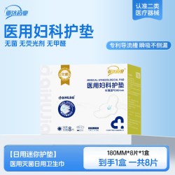 无菌医用妇科护垫卫生巾型械字号国家标准产妇专用安睡裤护理垫巾