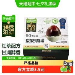 天猫超市 喵满分 砂心凉拌 松花蛋