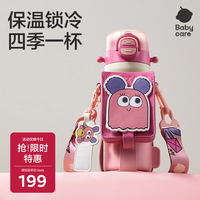 babycare 四合一儿童保温杯316不锈钢550ml保温水壶吸管杯大宝宝上学