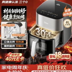 美的 KZC6054PRO 蒸烤一体 304不锈钢 6L 空气炸锅
