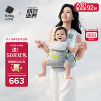 babycare 腰凳全阶婴儿背带三合一减压透气抱娃易穿脱云朵舱升级时光银