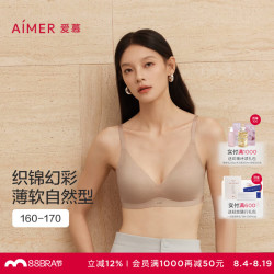 爱慕 织锦3/4薄杯无托W形软支撑舒适裸感隐形收副乳文胸女 鎏金YH2 M 165