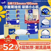 得宝 一博同款 抽纸 小雏菊系列4层80抽*24包 餐巾纸 卫生纸 纸巾S码