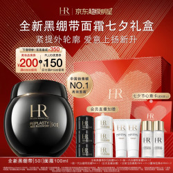 赫莲娜 黑绷带面霜 100ml