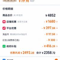 订单截图缩略图