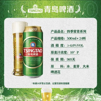 青岛啤酒 经典（1903）500ml*24罐 整箱装批发  一厂生产