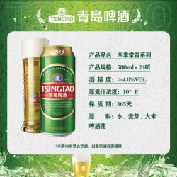 青岛啤酒 经典（1903）500ml*24罐 整箱装批发  一厂生产