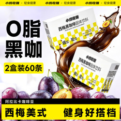 小鸡收腹 西梅黑咖啡 冷萃速溶2g*60条