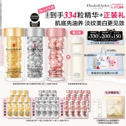 伊丽莎白·雅顿 时空焕活夜间多效胶囊精华